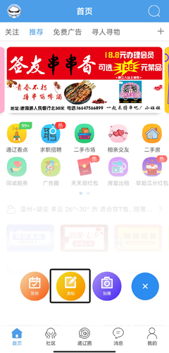 通辽团2024最新版