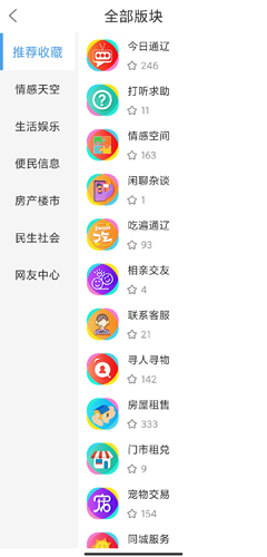 通辽团2024最新版