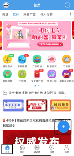 通辽团2024最新版