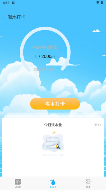 圈子记账