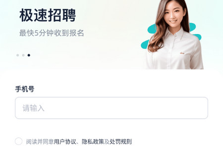 青团社招聘商家版app官方版