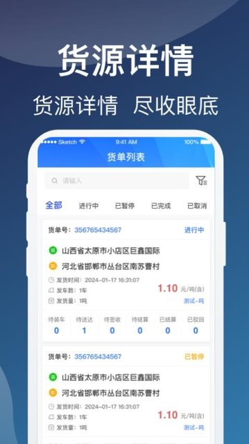 蒙马智运货主app最新版