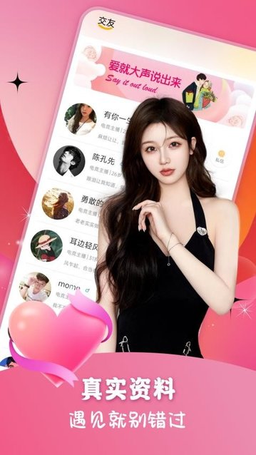 同城聊友圈app官方版