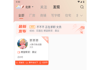 万昊联讯官方版