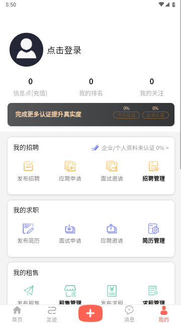 万昊联讯官方版