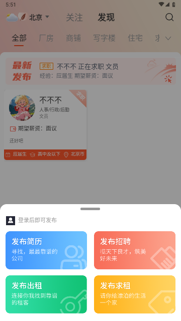 万昊联讯官方版
