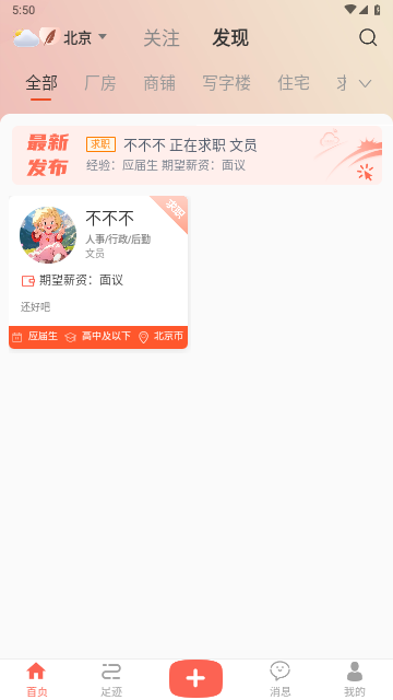 万昊联讯官方版