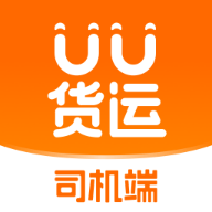 UU货运司机端最新版