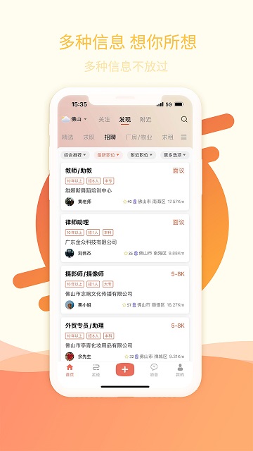 万昊联讯手机版