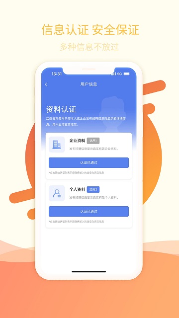 万昊联讯手机版