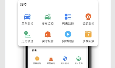 云查车官方版