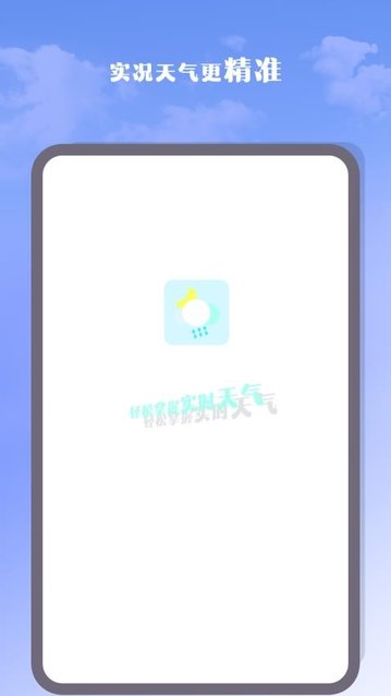 天气象2024最新版
