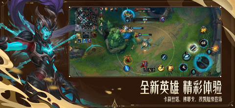 云英雄联盟手游2024最新版