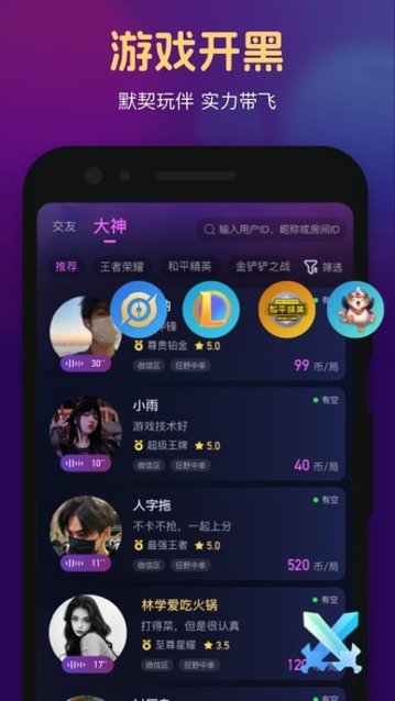 心悦心交友app官方版