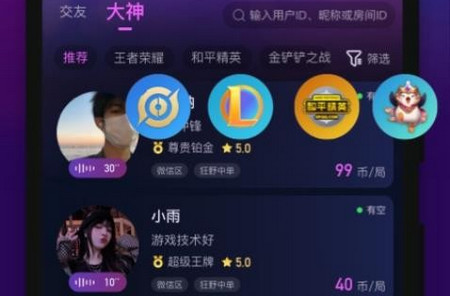 心悦心交友app官方版