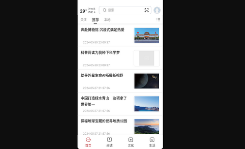 数字泸州手机版