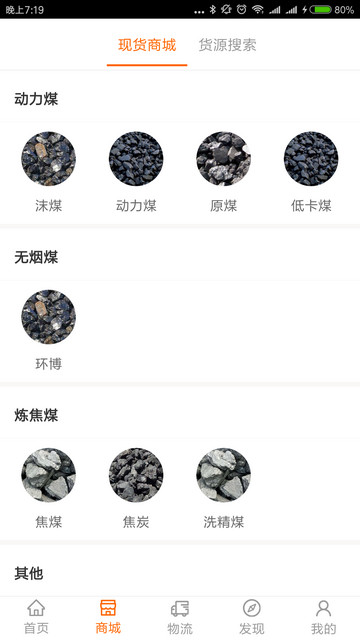 多蒙达司机端app官方版