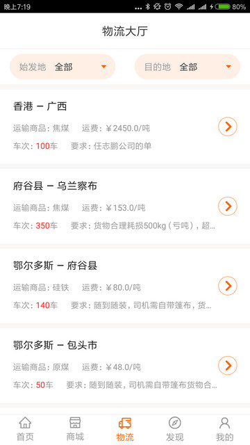 多蒙达司机端app官方版