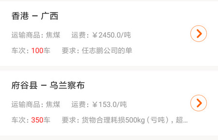 多蒙达司机端app官方版