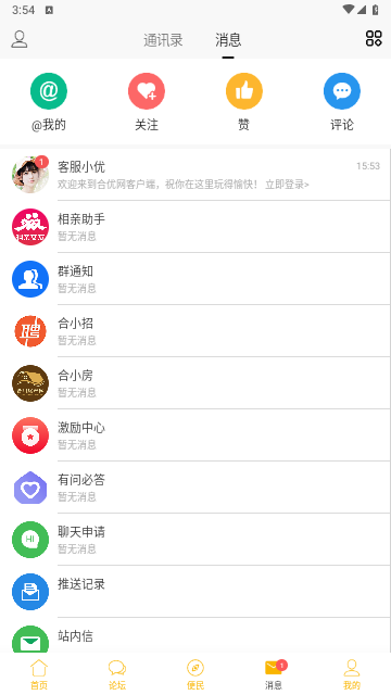 合优网手机版