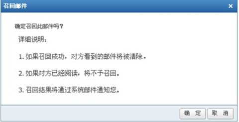 中科院邮箱手机版