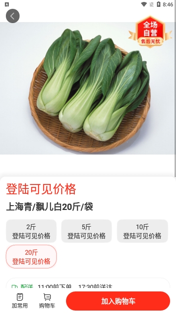 餐馆无忧旗舰版