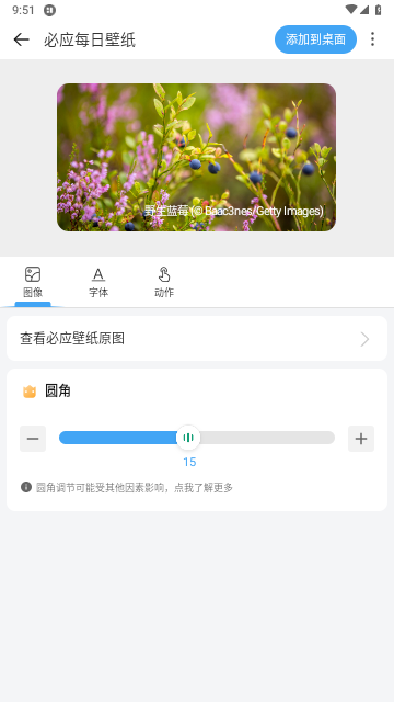 亿象小组件免费版