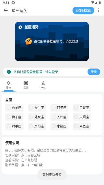 亿象小组件免费版