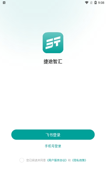 捷途智汇