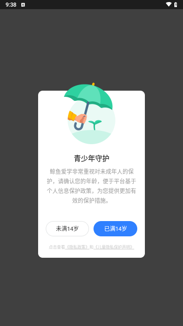 鲸鱼爱学安卓版