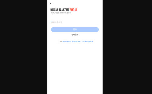 鲸鱼爱学安卓版