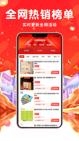 平易优选2024最新版