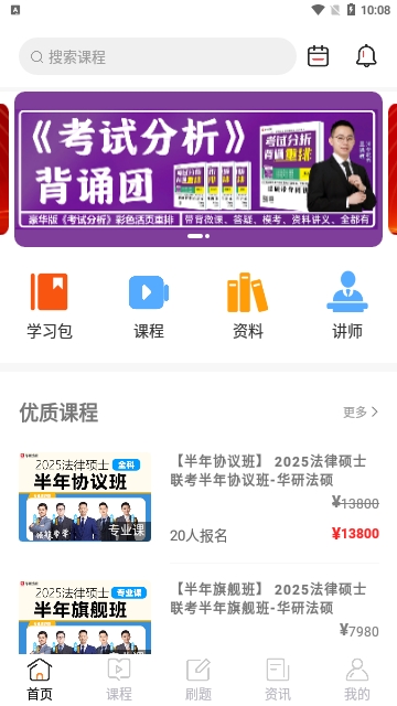 华研法硕