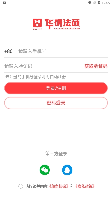华研法硕