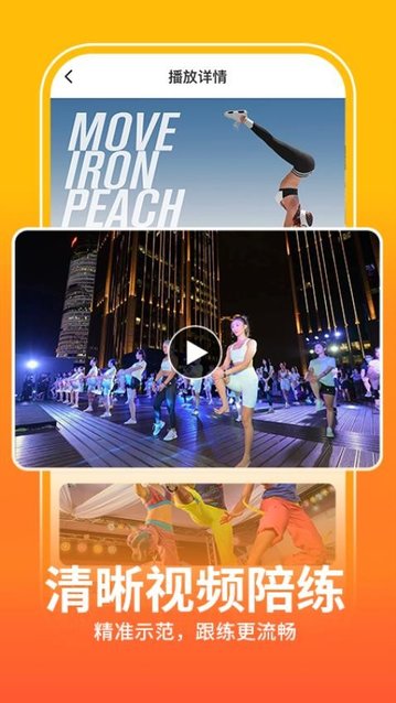健身操零基础教学APP