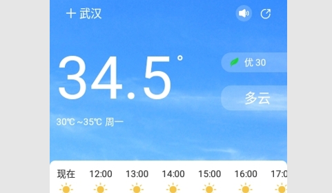 即刻天气预报2024最新版