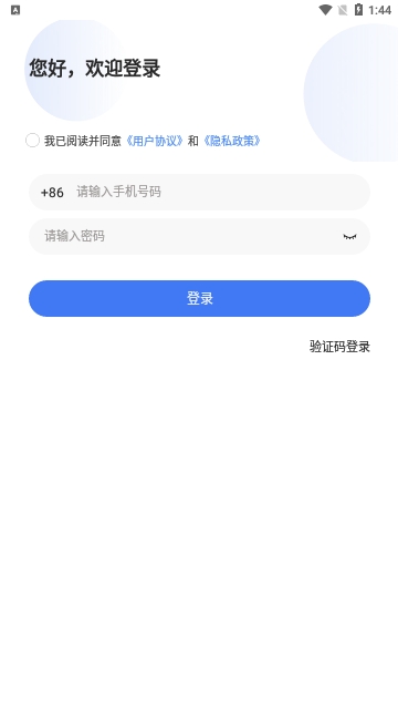 鲁班匠家