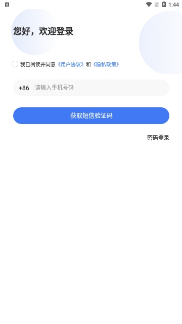鲁班匠家