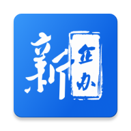 新企办手机版