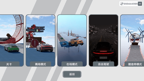 特技赛车在线版