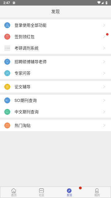 小木虫论坛手机版