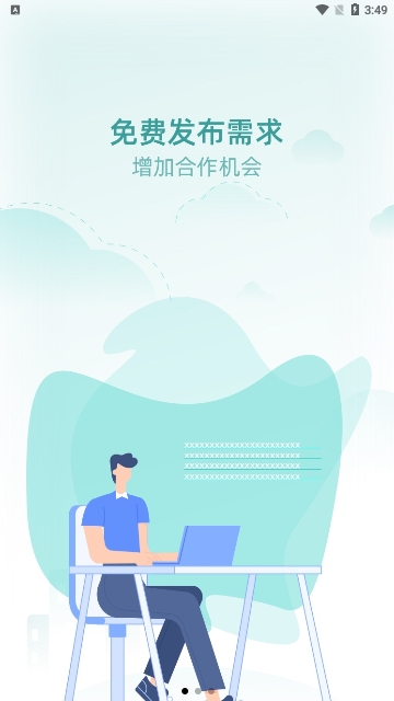 U客直谈