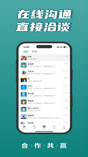 U客直谈