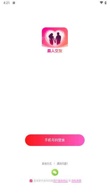遇见红颜手机版