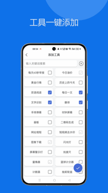 轻集工具箱免费版