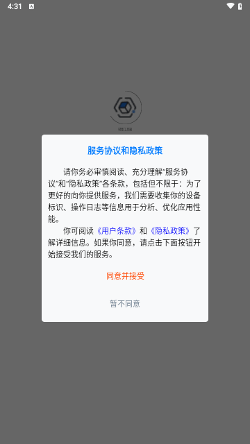 轻集工具箱免费版