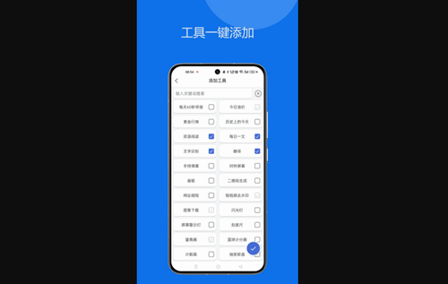 轻集工具箱免费版