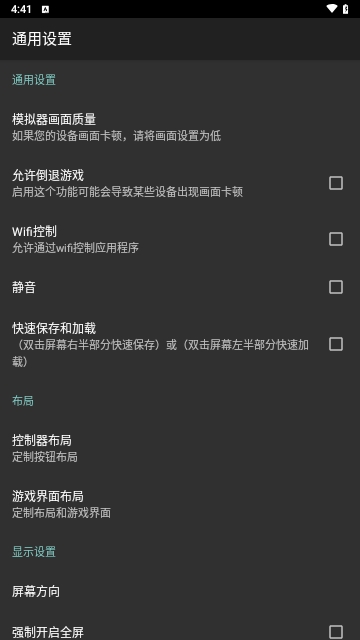 NES FC模拟器Pro高级版