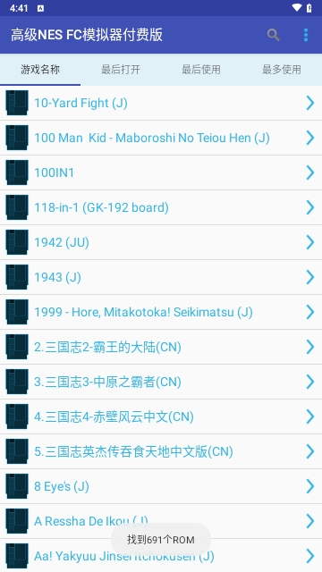 NES FC模拟器Pro