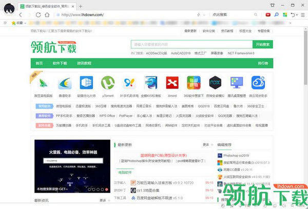 360安全浏览器官方版